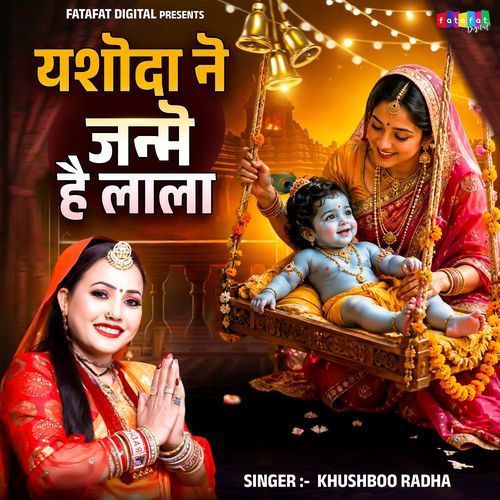 Yashoda Ne Janme Hai Lala