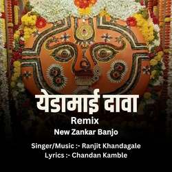 Yedamai Dava (New Zankar Banjo)-PwQbUAFFBFI