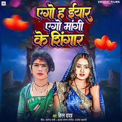 Yego H Eyar Yego Mangi Ke Singar