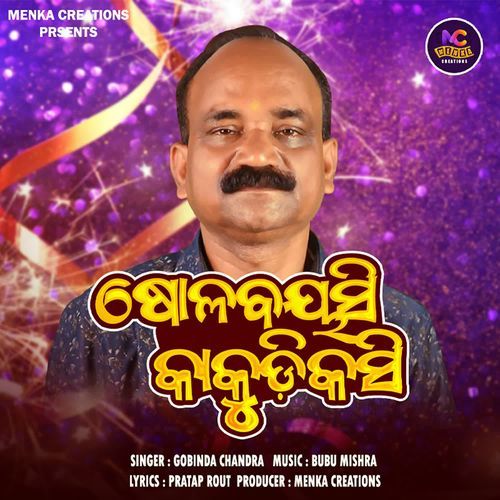 16 Bayasi Kakudi Kasi