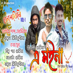 A Moina (Dholbiri Vol 1 2023)-QhoCAQMFRHk