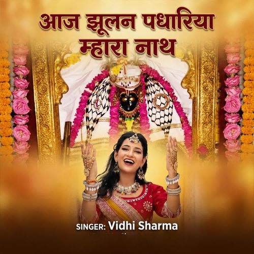 Aaj Jhulan Padhariya Mahara Nath