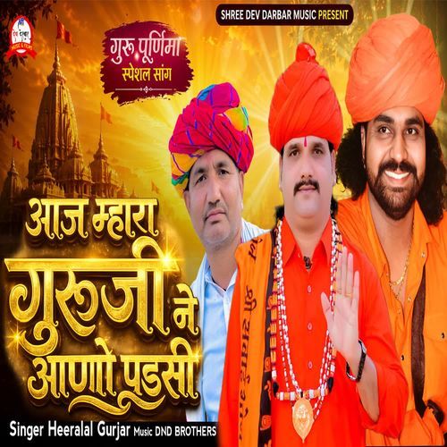 Aaj Mhara Guruji Ne Aano Padsi