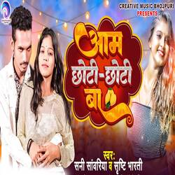 Aam Chhoti Chhoti Ba