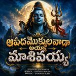 Aapadamokkulavada Ayya Maa Shivayya