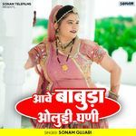 Aave Babuda Oluddi Ghani