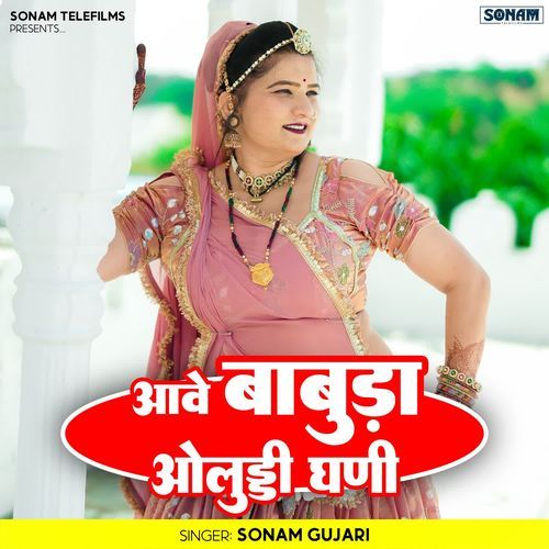 Aave Babuda Oluddi Ghani