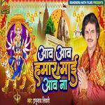 Aawa Aawa Hamar Mai Aawa Na