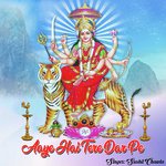 Aaye Hai Tere Dar Pe