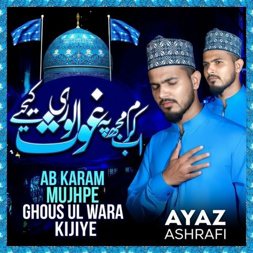Ab Karam Mujhpe Ghousul Wara Kijiye