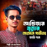 Achiyar Mrittur Ashol Gotona Jari Gaan