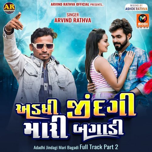 Adadhi Jindagi Mari Bagadi Full Track Part 2