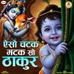 Aiso Chatak Matak So Thakur
