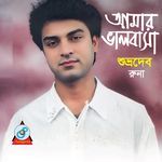 Maron Jodi Hoy Tomar