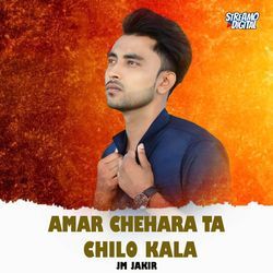 Amar Chehara Ta Chilo Kala