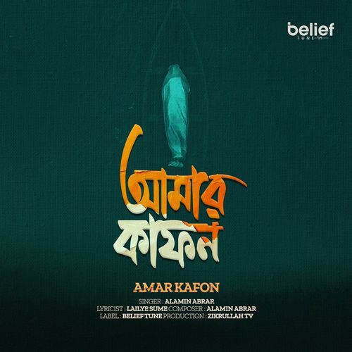 Amar Kafon