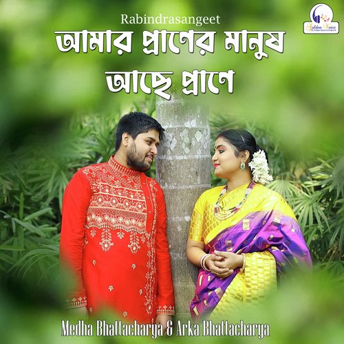 Amar Praner Manush - Single