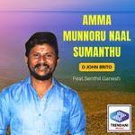 Amma Munnoru Naal Sumanthu
