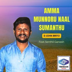 Amma Munnoru Naal Sumanthu-KR4sBRlxU0s