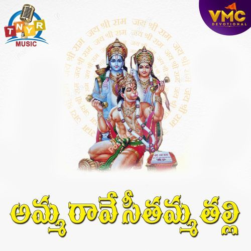 Amma Raave Seethamma Thalli