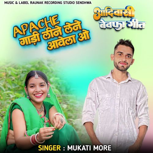 Apache Gaadi Line Lene Aavo O