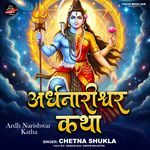 Ardh Narishwar Katha