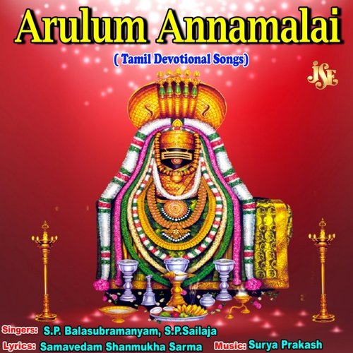 Annamalai Puranam