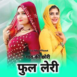 गांव की छोरी फुल लेरी-EQkdVC5RREk