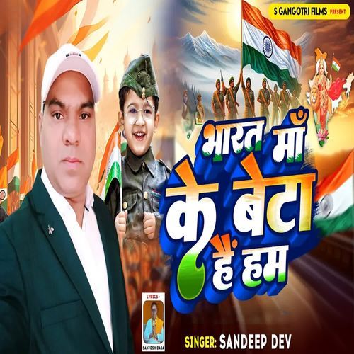 BHARAT MA KE BETA HAI HUM