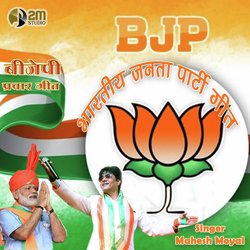 BJP Prachar Geet-OiU5BQxkTgA