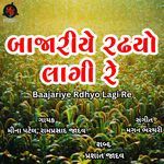 Baajariye Rdhyo Lagi Re