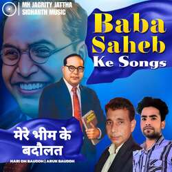 Mere bhim ke badolat-BAkydRUIUUk