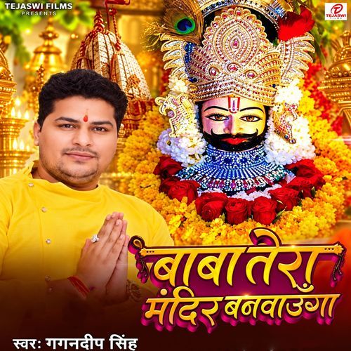 Baba Tera Mandir Banwaunga