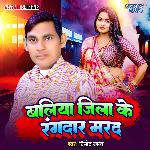 Baliya Jila Ke Rangdar Marad