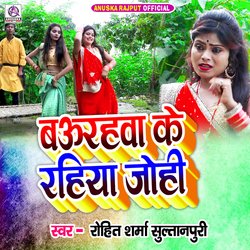 Baurahawa Ke Rahiya Johee-BQVGdURgDlU