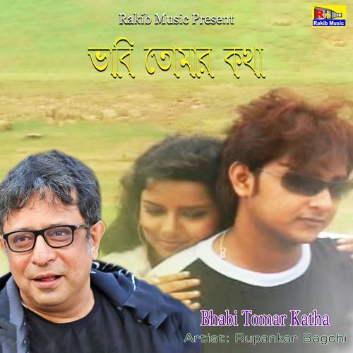 Bhabi Tomar Katha