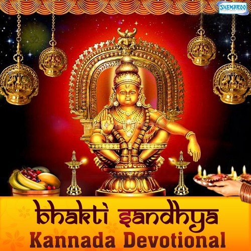 Bhakti Sandhya - Kannada Devotional