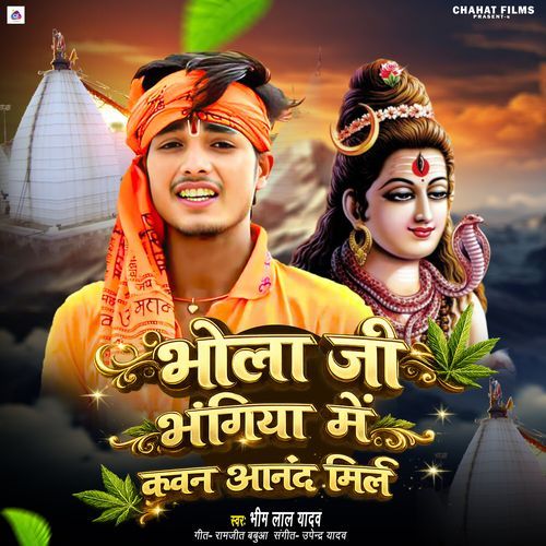 Bhola Ji Bhangiya Me Kavan Anand Mile
