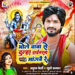 Bhole Baba Se Dulha Driverwa Mangbai Re