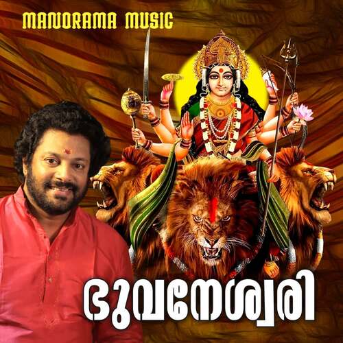 Bhuvaneswary (Devi Devotional Song)