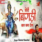 Bigdi Baat Bana Dena (Hindi)