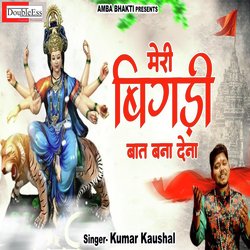 Bigdi Baat Bana Dena (Hindi)