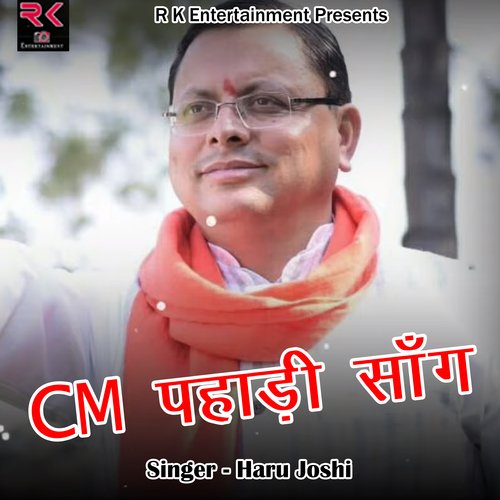 CM Pahari Song