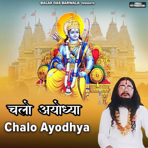 Chalo Ayodhya