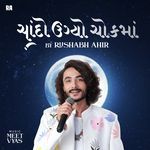 Chando Ugyo Chokma Ghayal