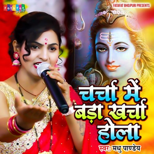 Charcha Me Bara Kharcha Hola