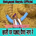 Chati Par Padya,Pena Nag Re