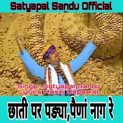 Chati Par Padya,Pena Nag Re