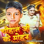 Chauhan Ji Ke Mohar