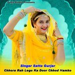 Chhora Rah Lego Ka Door Chhod Hamko